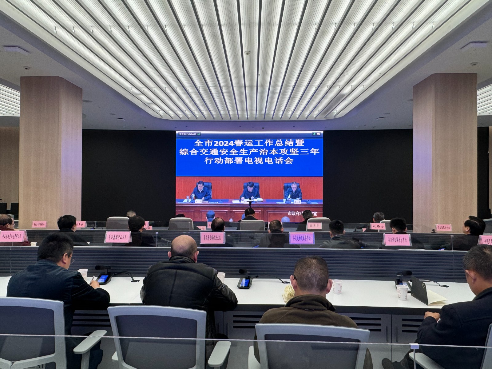 我县收看全市春运工作总结视频会