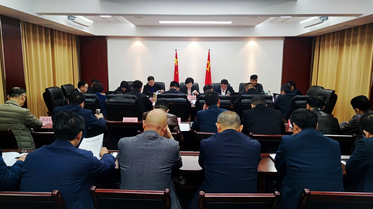县十九届人民政府第57次常务会议召开