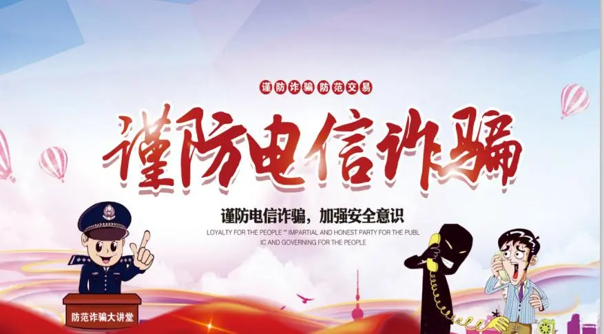 县民政局开展老年人防范诈骗知识宣传活动