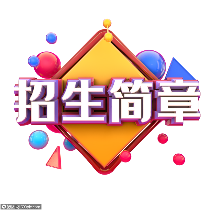 湖北安特储能有限公司招聘简章