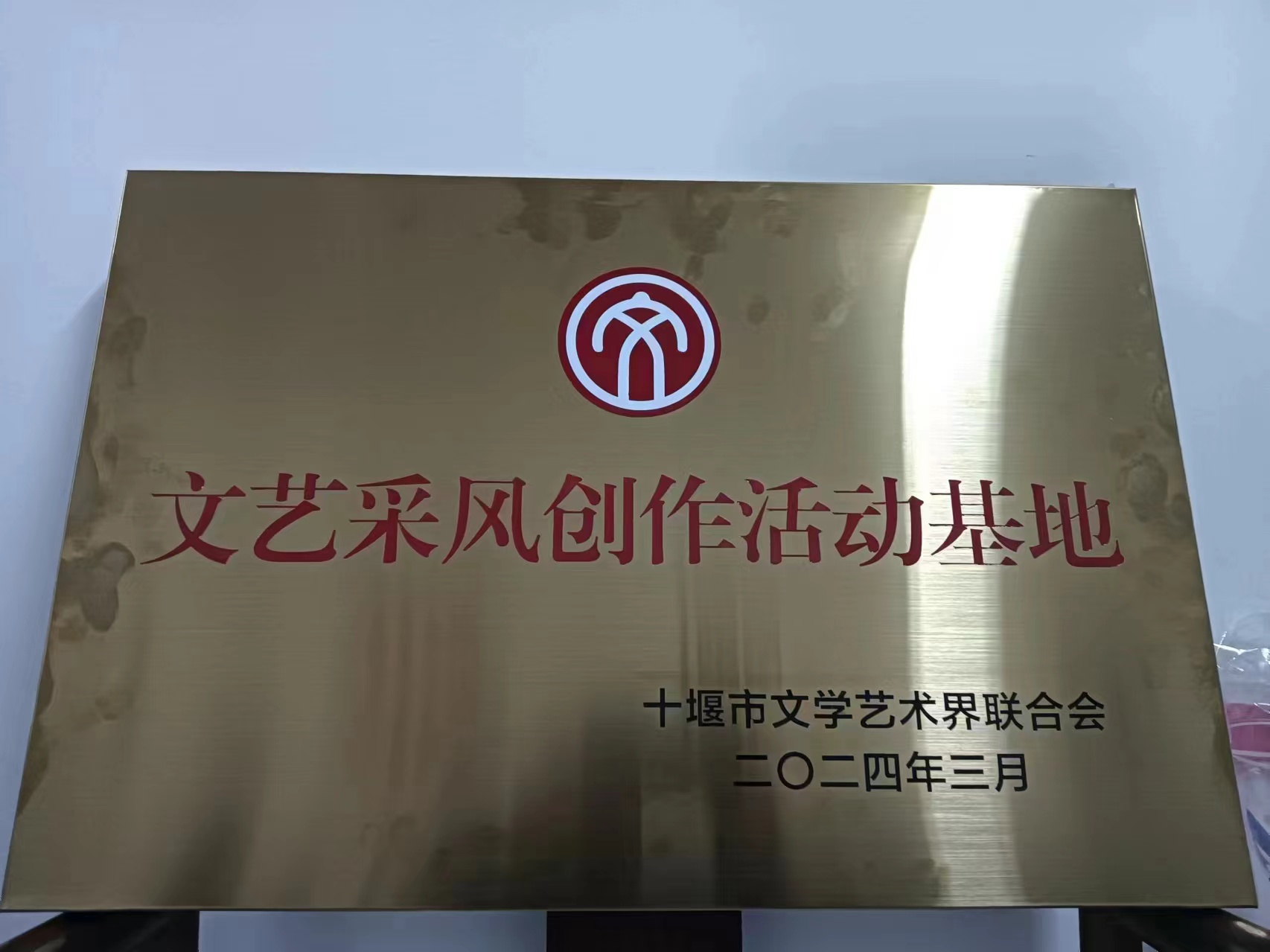 上庸书院命名为市级文艺采风创作（活动）基地