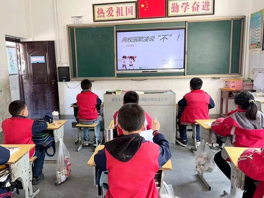 竹坪乡：反对校园欺凌 争做阳光好少年