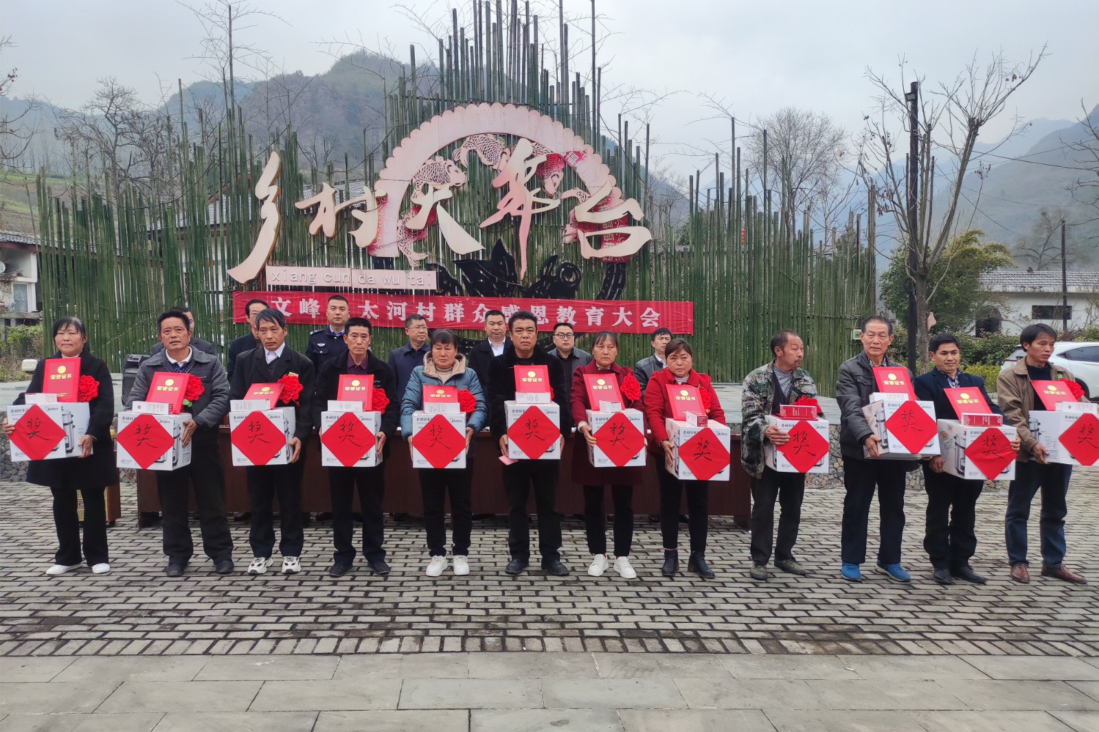 文峰乡：感恩教育助推和美乡村建设