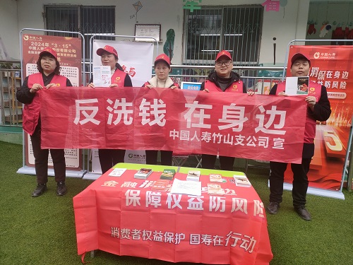 竹山县实验幼儿园开展“3.15”消费者权益日活动