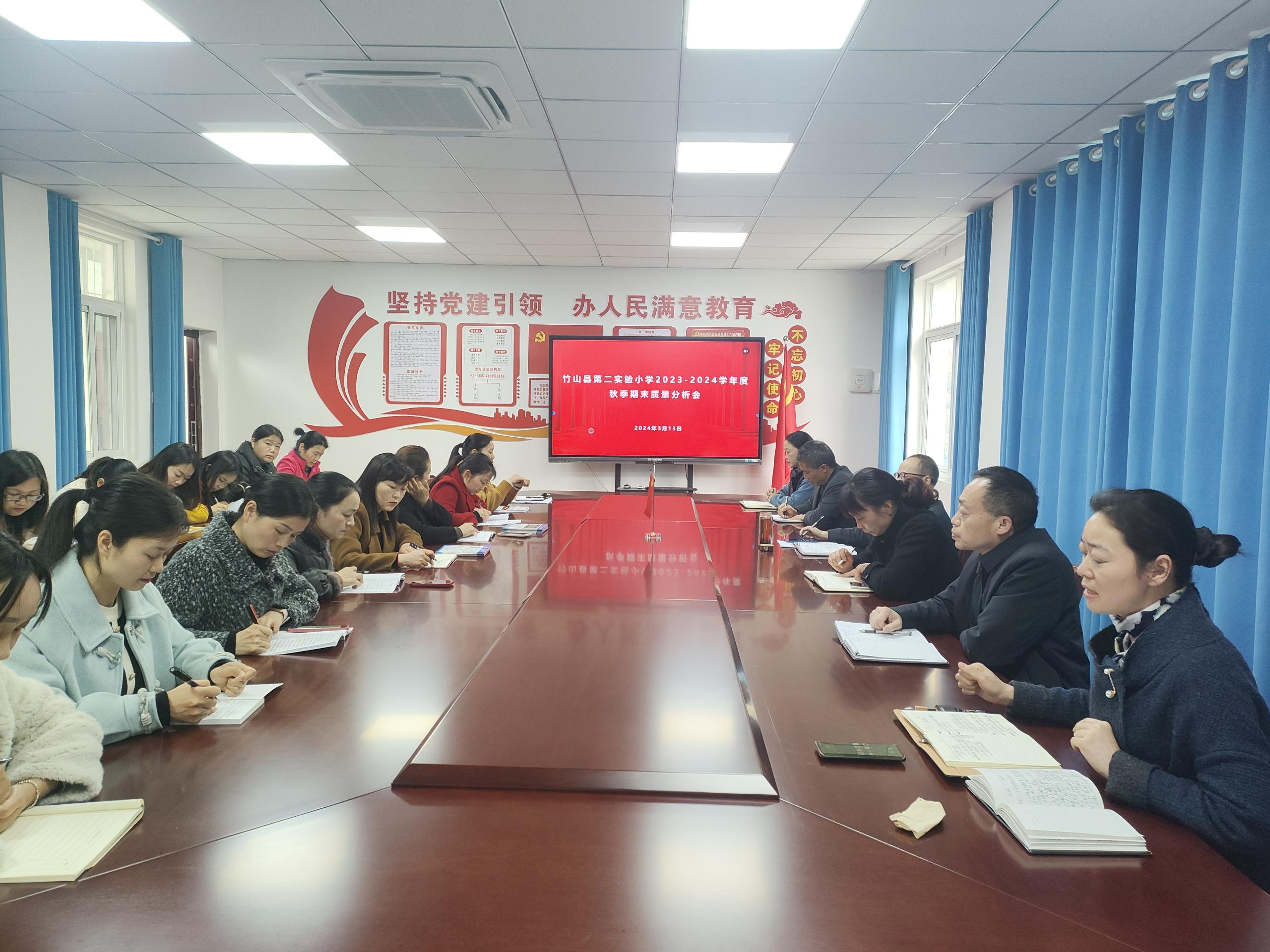 县第二实验小学：分析成绩明方向　鼓足干劲创辉煌