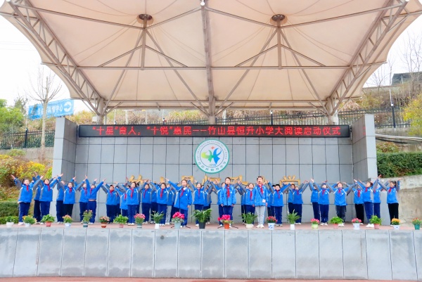 恒升小学：与书相约  “阅”见未来