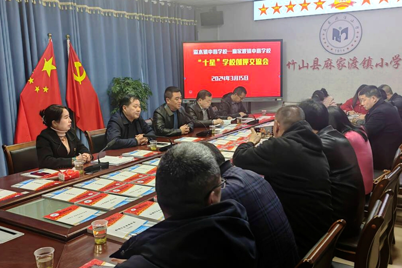 3月15日，溢水镇中心学校与麻家渡镇小学进行了&ldquo;十星树人，十悦惠民&rdquo; 互访观摩活动2.jpg