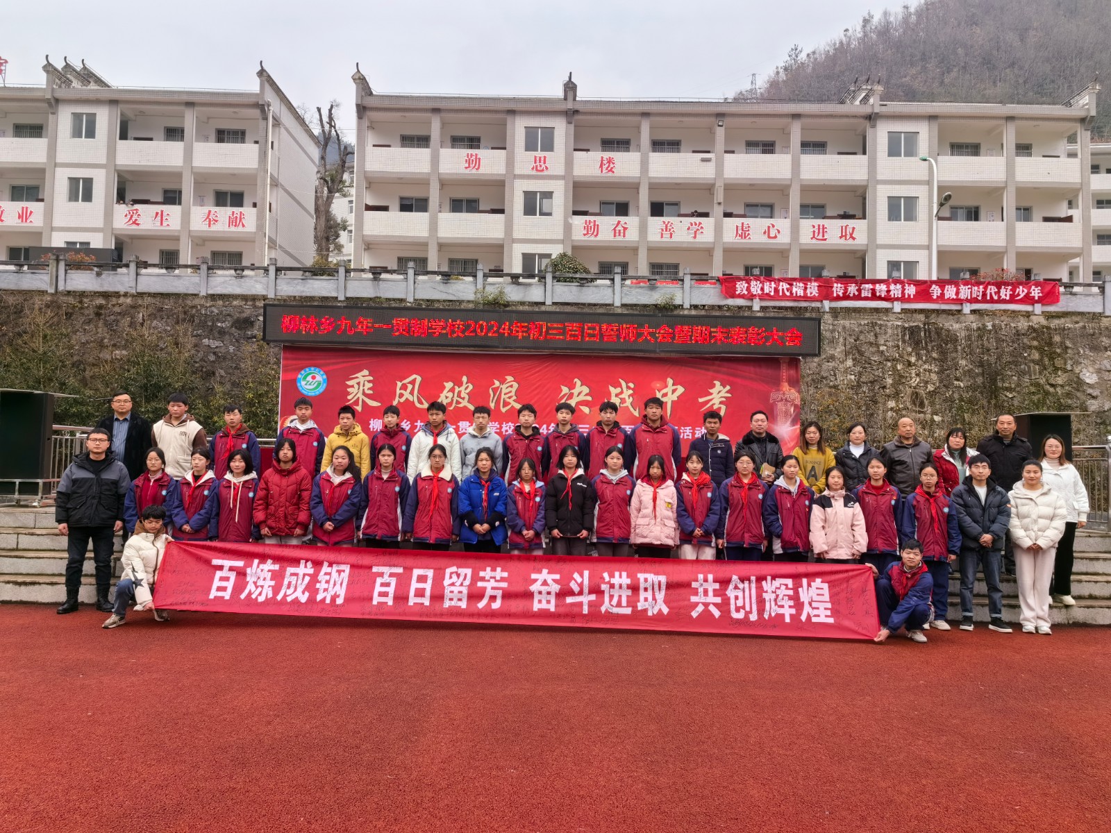 柳林乡九年一贯制学校：乘风破浪  决战中考