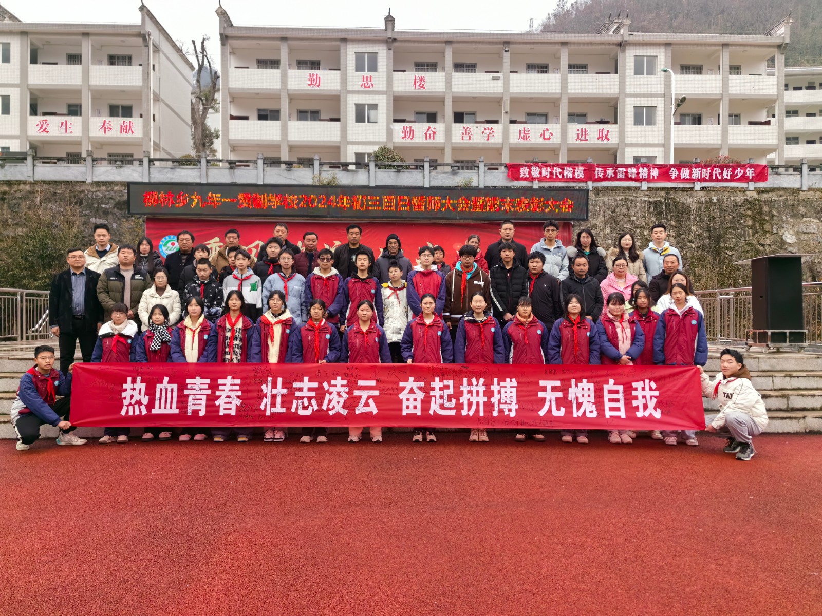 柳林乡一贯制学校召开百日誓师大会为学子中考壮行