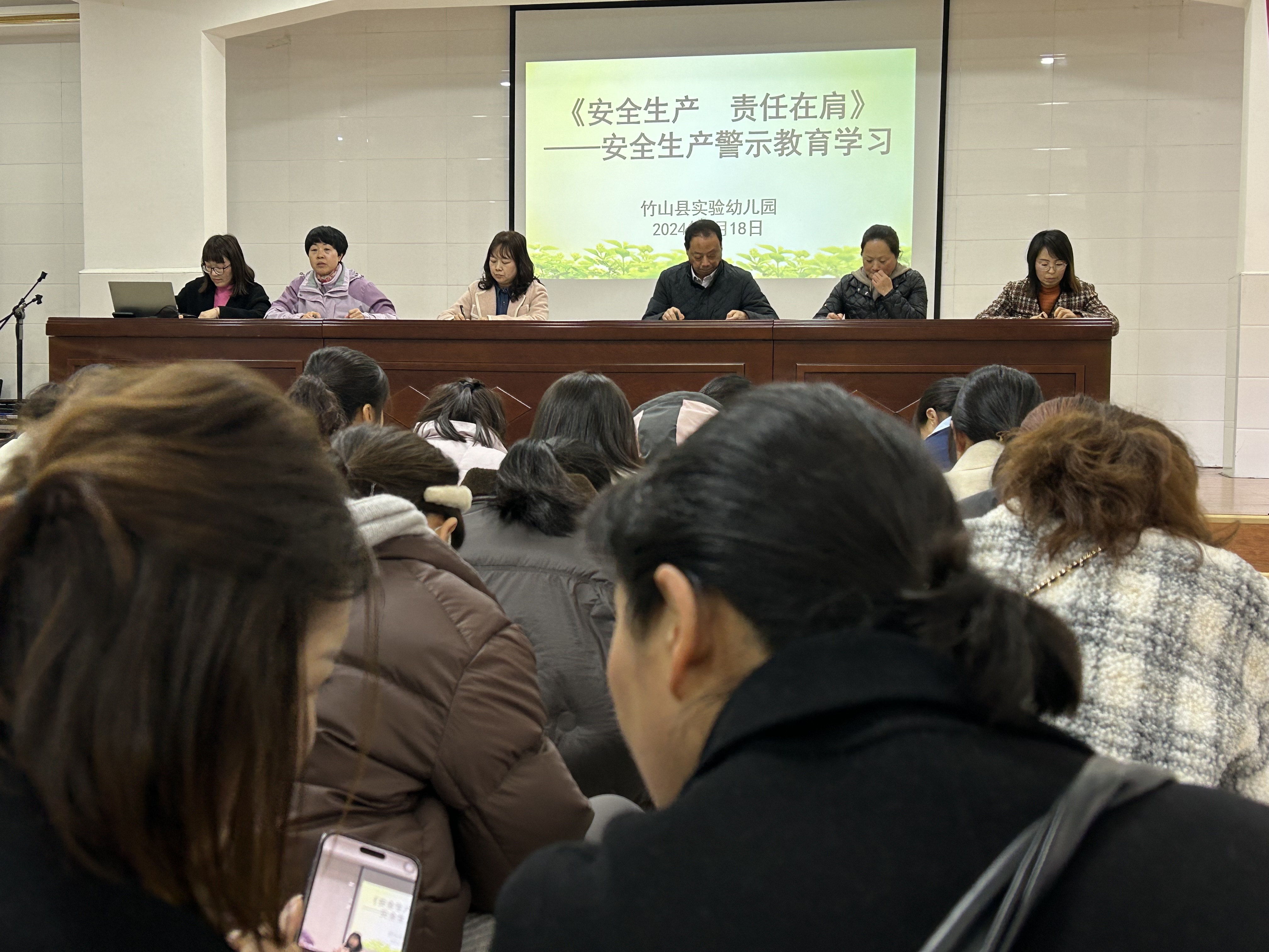 县实验幼儿园集中观看《安全生产责任在肩》警示教育片