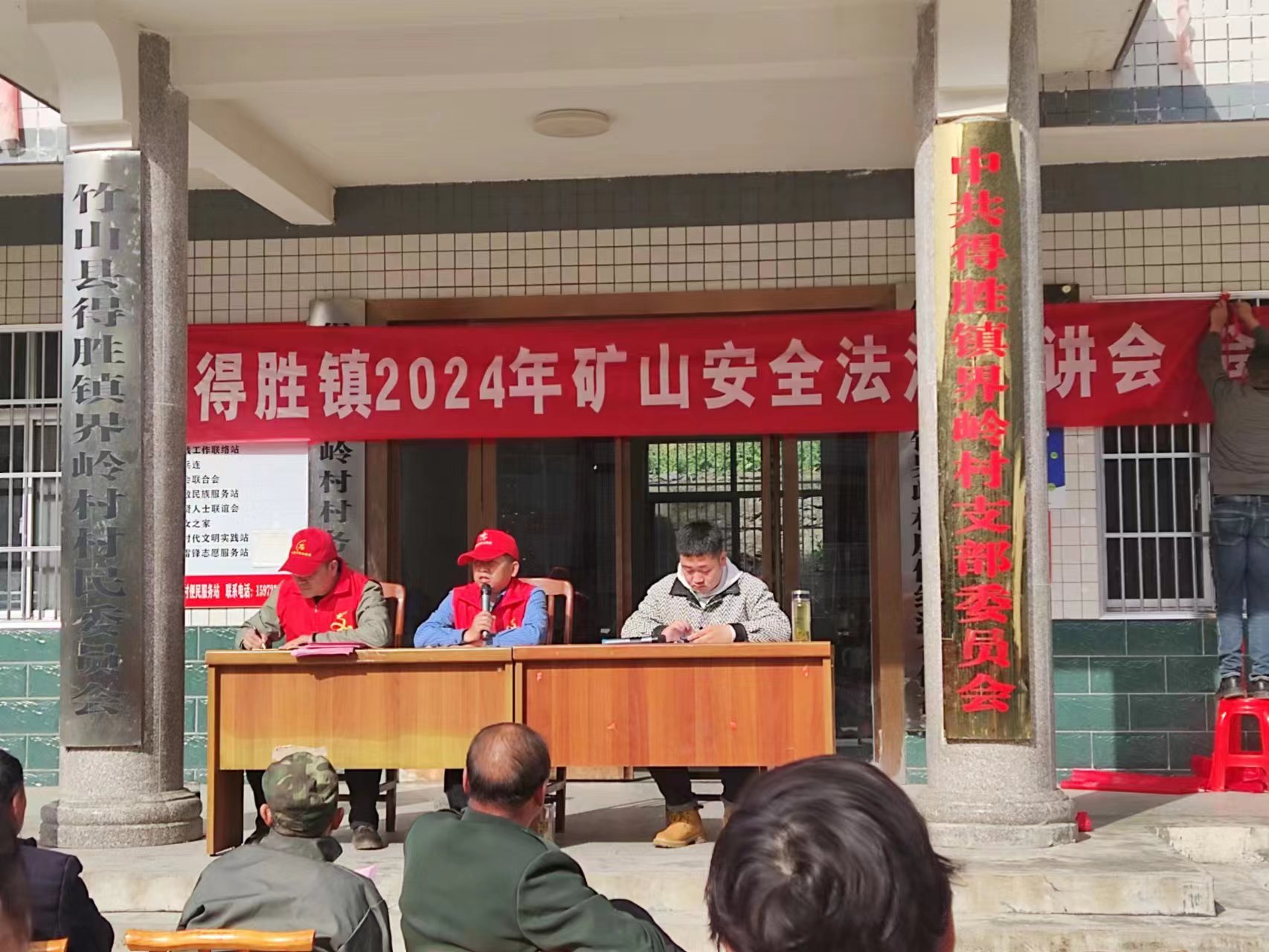 得胜镇：普法宣传进乡村 　矿山安全入人心