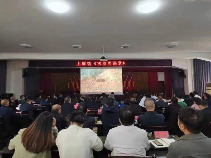 上庸镇：法治周课堂   筑牢平安网