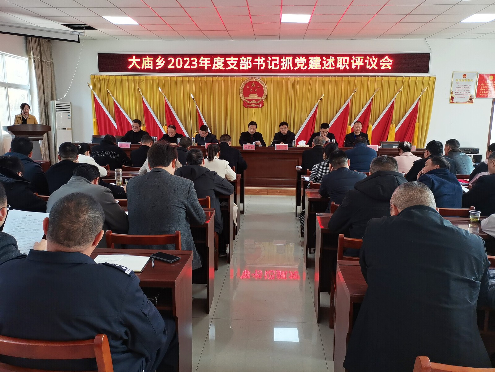 大庙乡:党建述职促发展　以评促干谱新篇