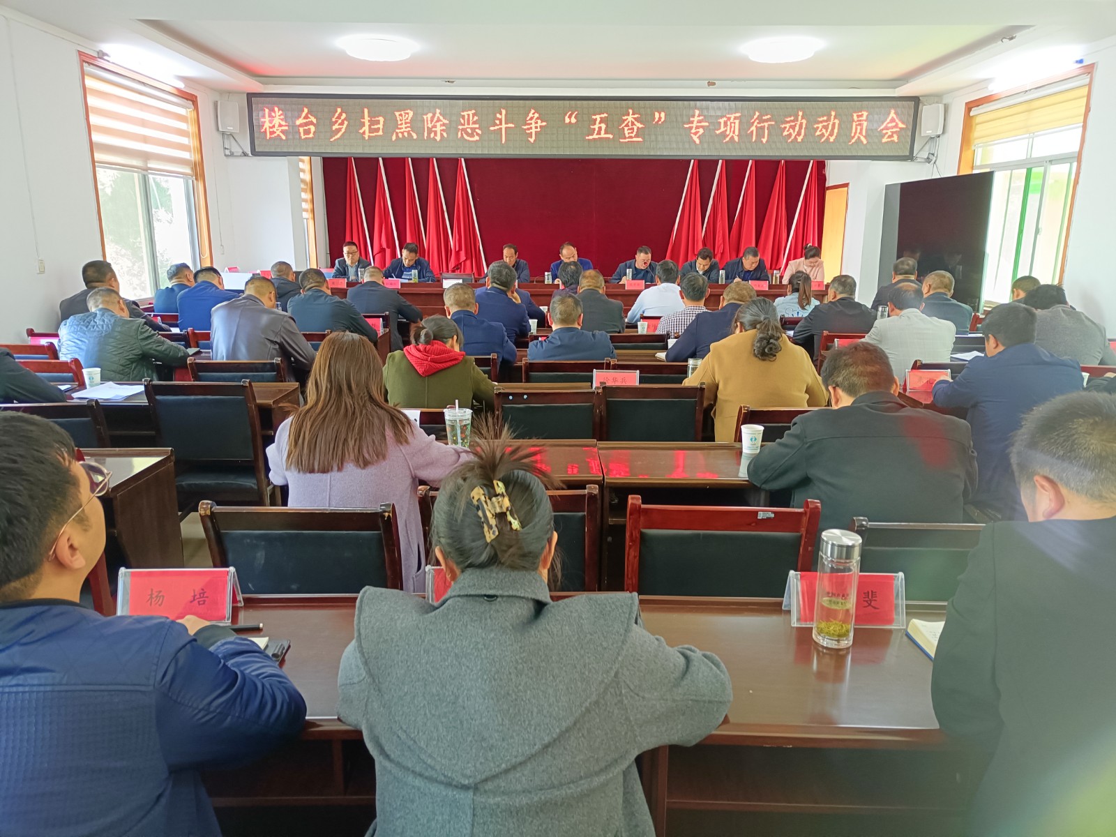 楼台乡：聚焦“五查”行动  守牢平安底线