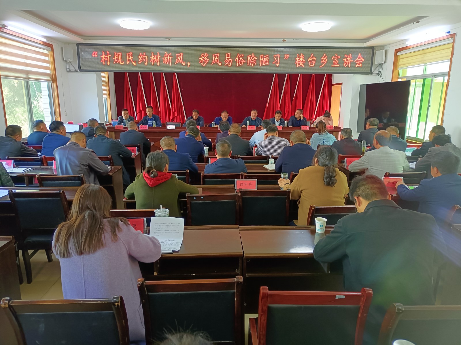 楼台乡：村规民约树新风 移风易俗除陋习