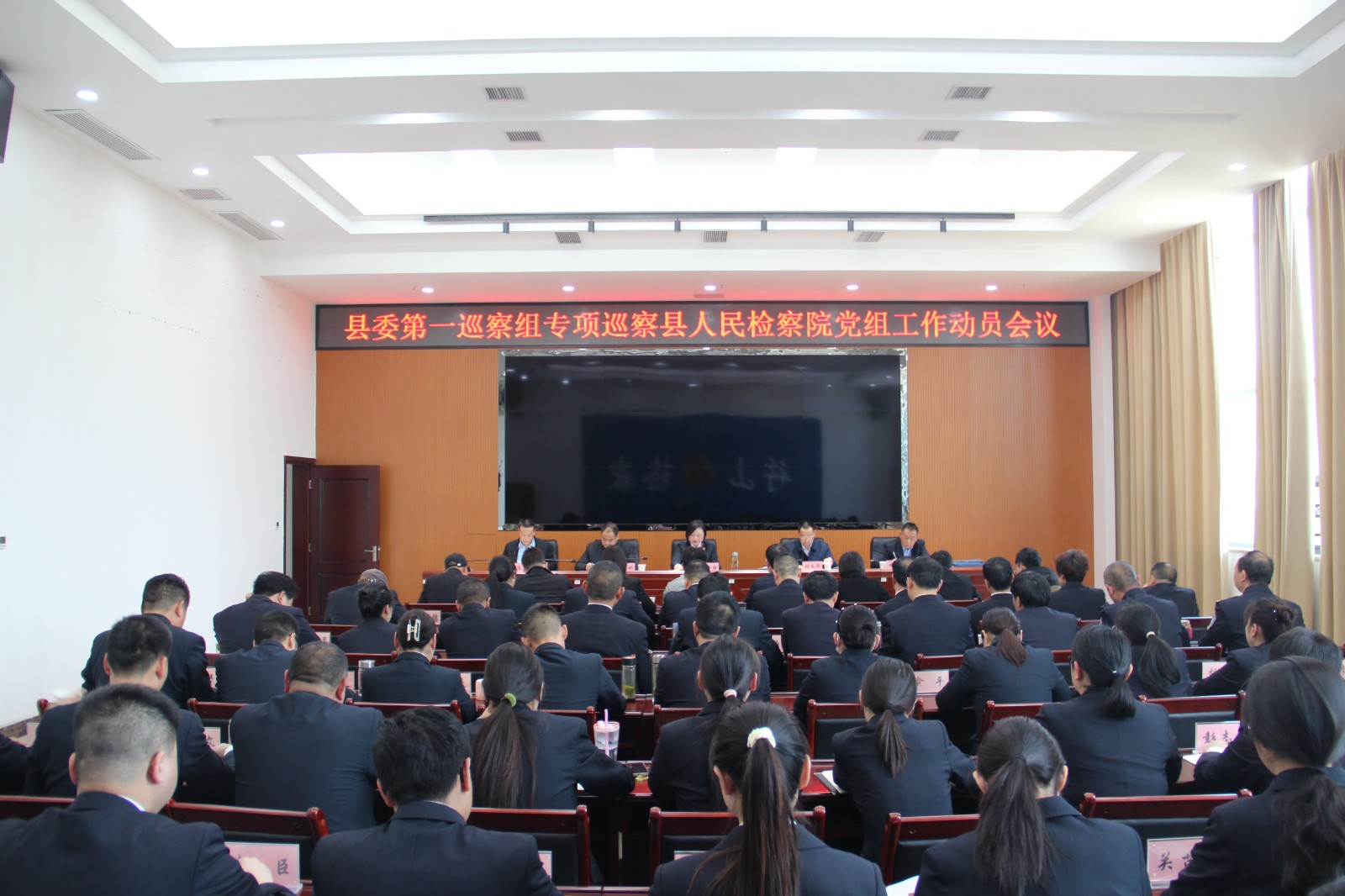 县委第一巡察组进驻县人民检察院开展专项巡察