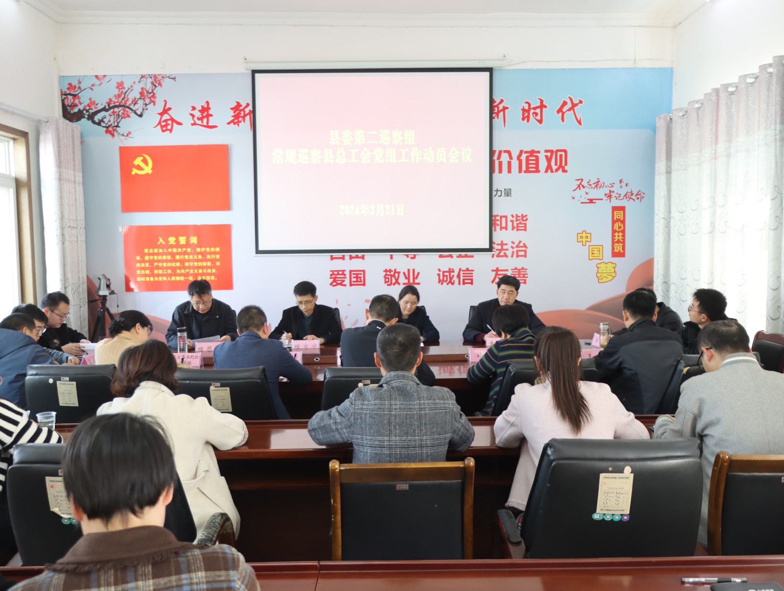 县委第二巡察组进驻县总工会开展常规巡察工作