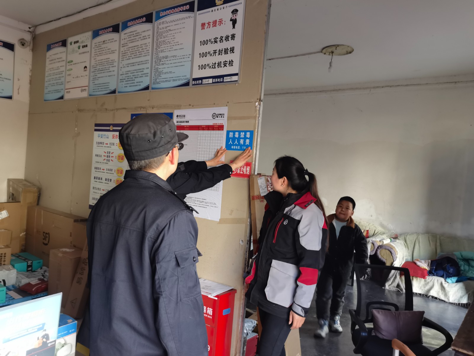 全民参与防毒禁毒  平安上庸人人有责