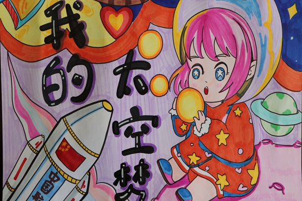 秦古镇中心学校“我的太空梦”太空画创作征集活动圆满结束