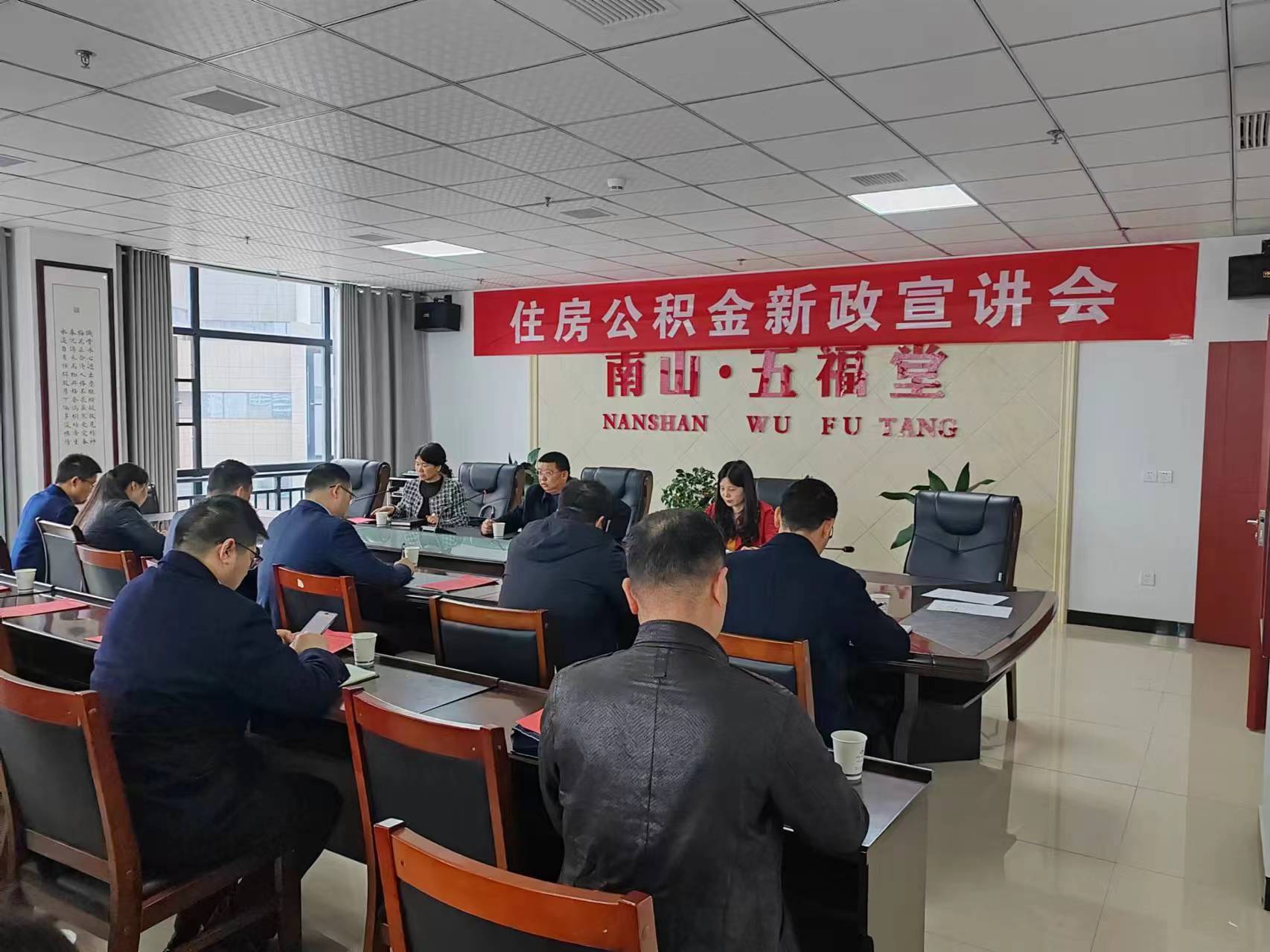 县公积金办部署贷款政策调整工作