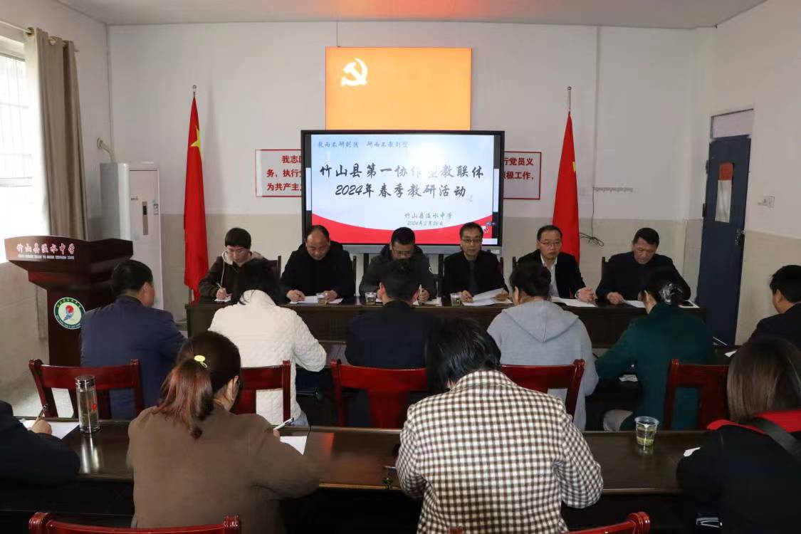 溢水中学开展第一协作区教联体教研活动促提升
