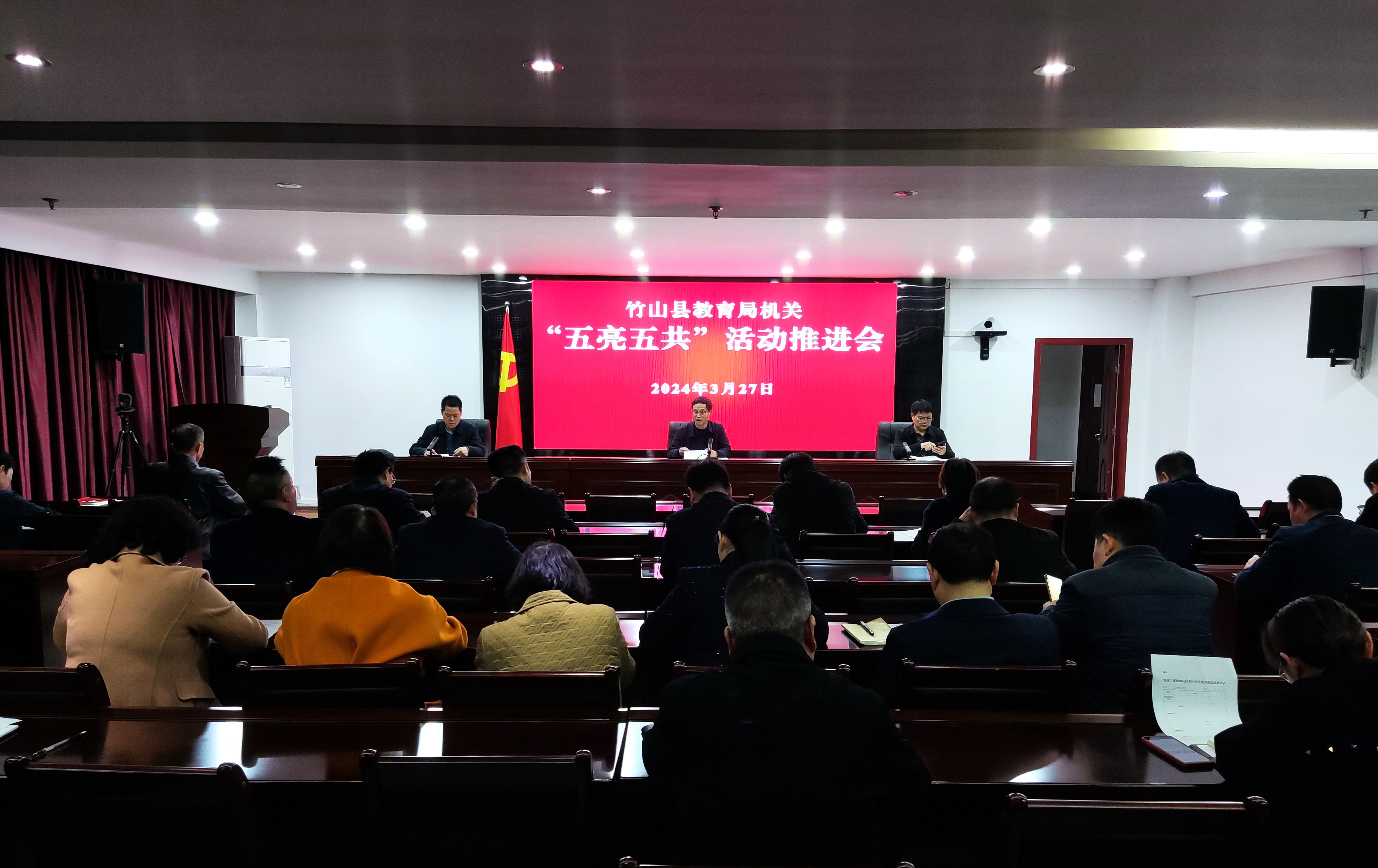 县教育局启动“五亮五共”事项承诺活动