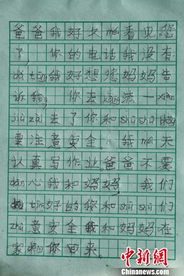 抗洪一线官兵王银焦收到女儿的“家书”　李仕杰摄