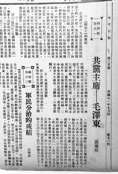 毛澤東傳記.jpg