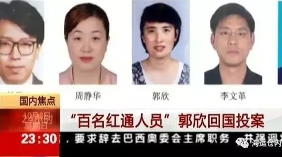 红通里唯一的大学女老师 外逃美国7年后咋样了?