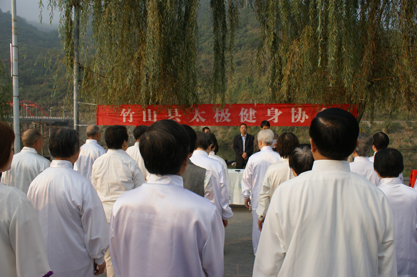 太极协会1.jpg