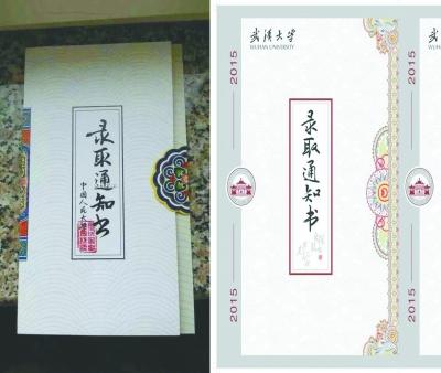 錄取通知書.jpg