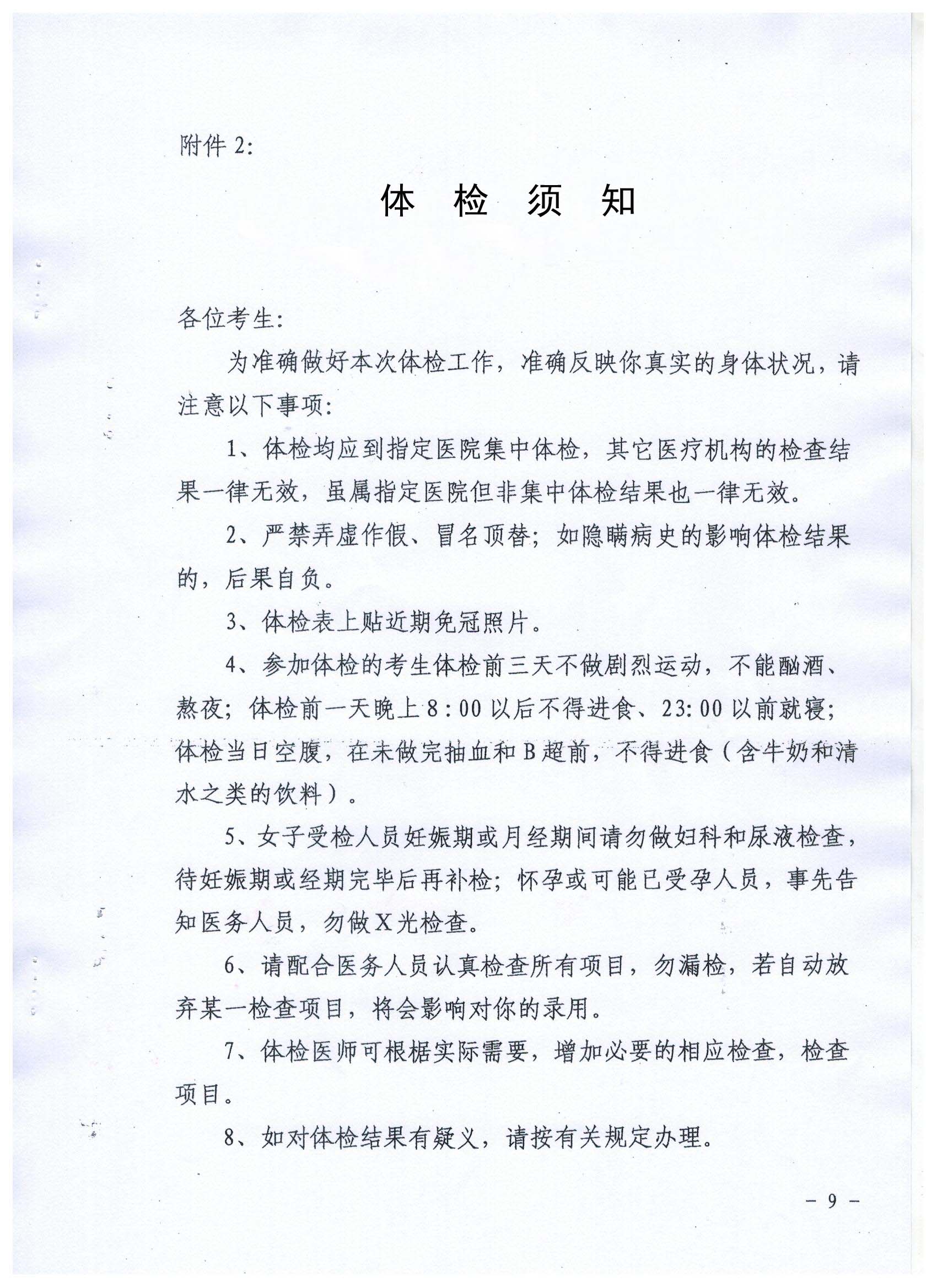 附件2.jpg