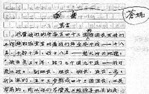 代表作手書原稿.jpg