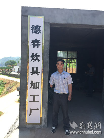 这里是张德春创业梦的起点