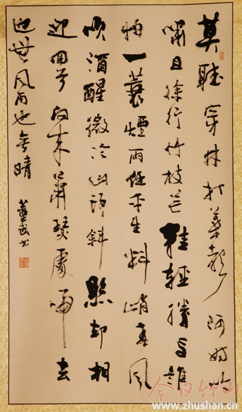 寶石文化節(jié)書法作品 032.jpg