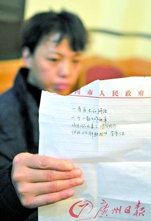 武冈副市长之妻来穗“喊冤”(组图)