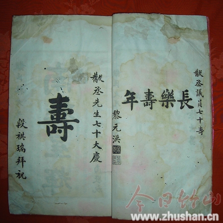 段祺瑞及黎元洪至杜樹(shù)勛祝壽貼.JPG