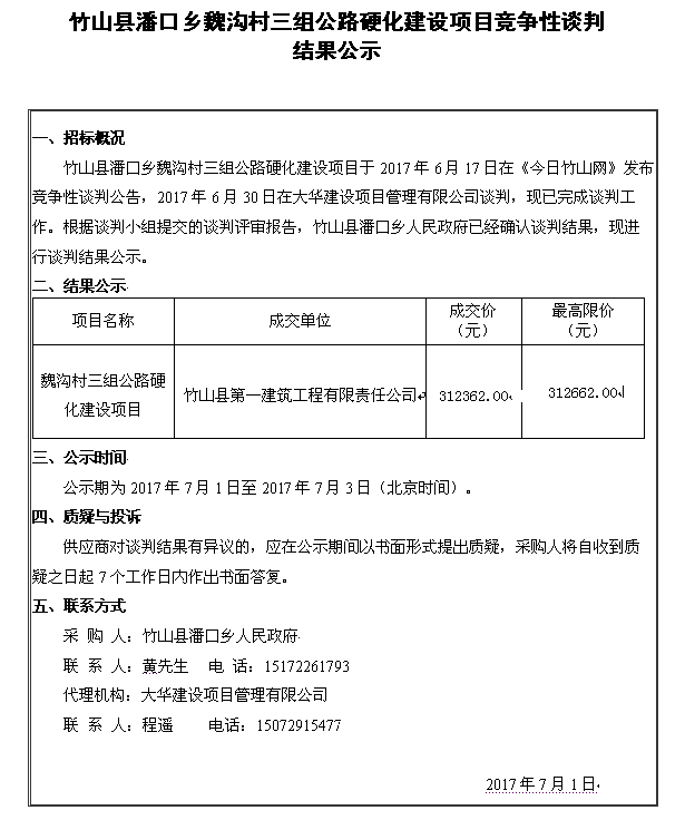 公告.jpg