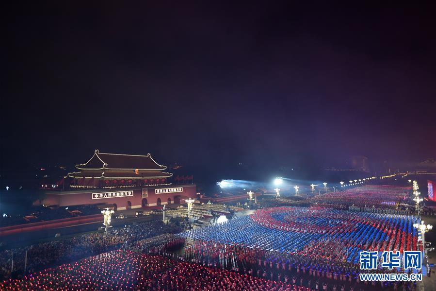 (國慶70周年·聯(lián)歡活動)慶祝中華人民共和國成立70周年聯(lián)歡活動在京舉行