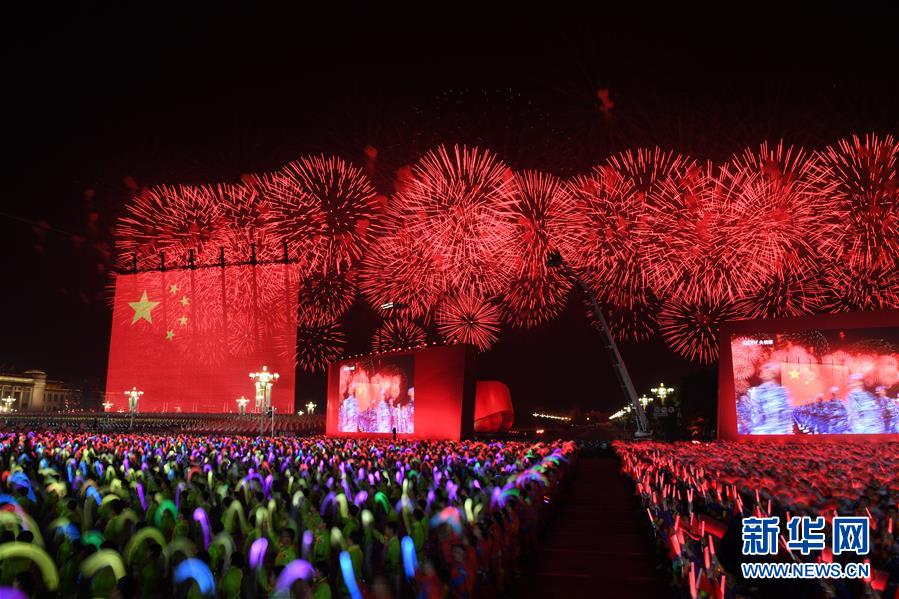 (國慶70周年·聯(lián)歡活動)慶祝中華人民共和國成立70周年聯(lián)歡活動在京舉行