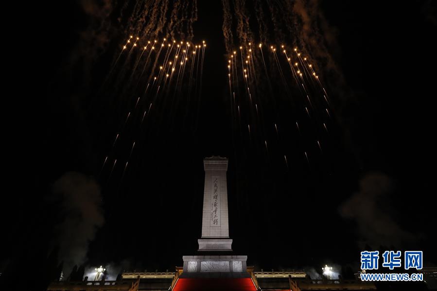 (國慶70周年·聯(lián)歡活動)慶祝中華人民共和國成立70周年聯(lián)歡活動在京舉行