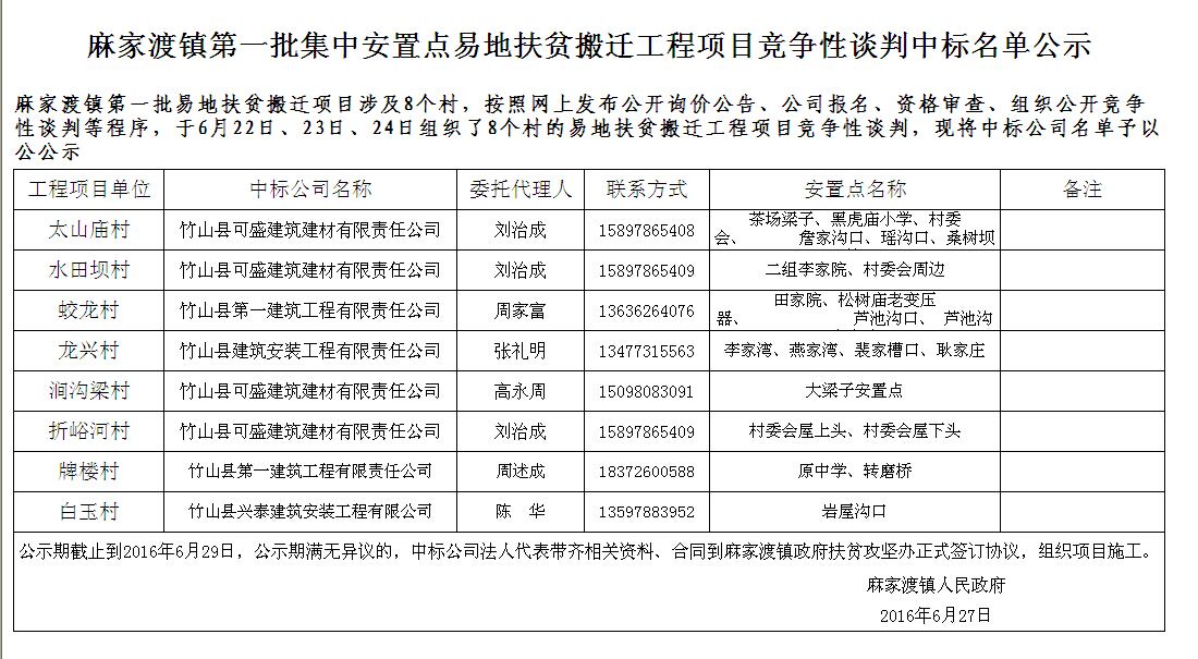 中标.jpg