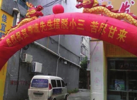 李斌(化名)的朋友庆祝他与小三分手。网络图片