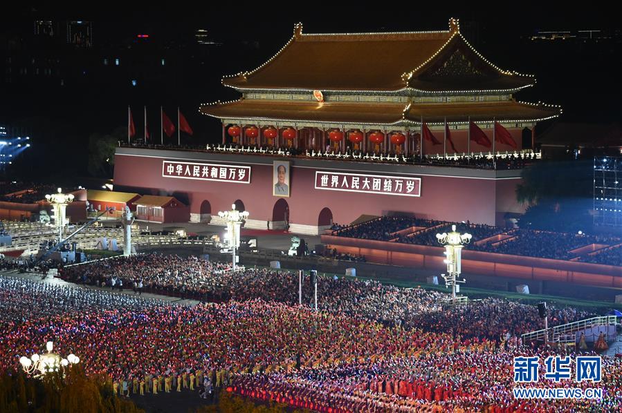 (國慶70周年·聯(lián)歡活動)慶祝中華人民共和國成立70周年聯(lián)歡活動在京舉行