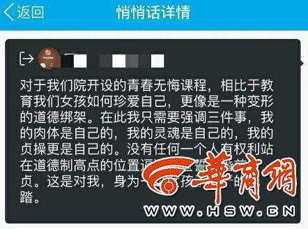 西安一高校发宣誓卡 要求女生拒绝婚前性行为