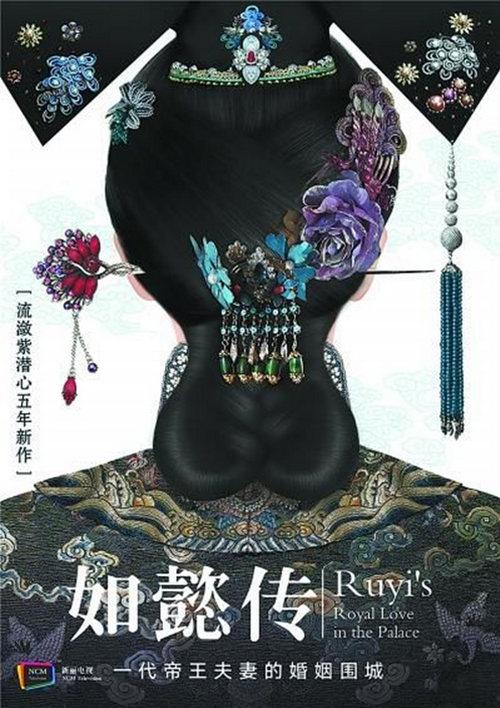 央视曝光《如懿传》主演霍建华和周迅共拿走1.5亿片酬