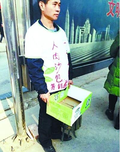 男子当“人肉沙包”为儿筹钱 有人捐款无人出拳