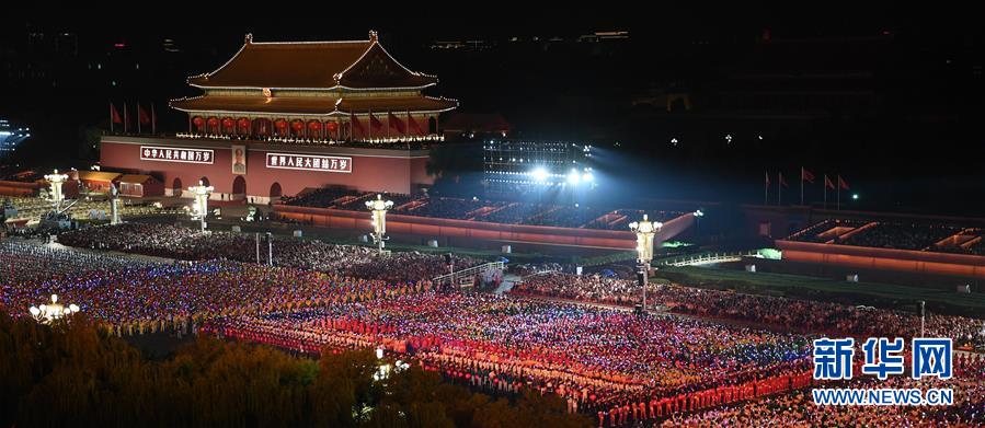 (國慶70周年·聯(lián)歡活動)慶祝中華人民共和國成立70周年聯(lián)歡活動在京舉行