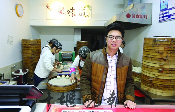 汪勇和他的包子铺.jpg