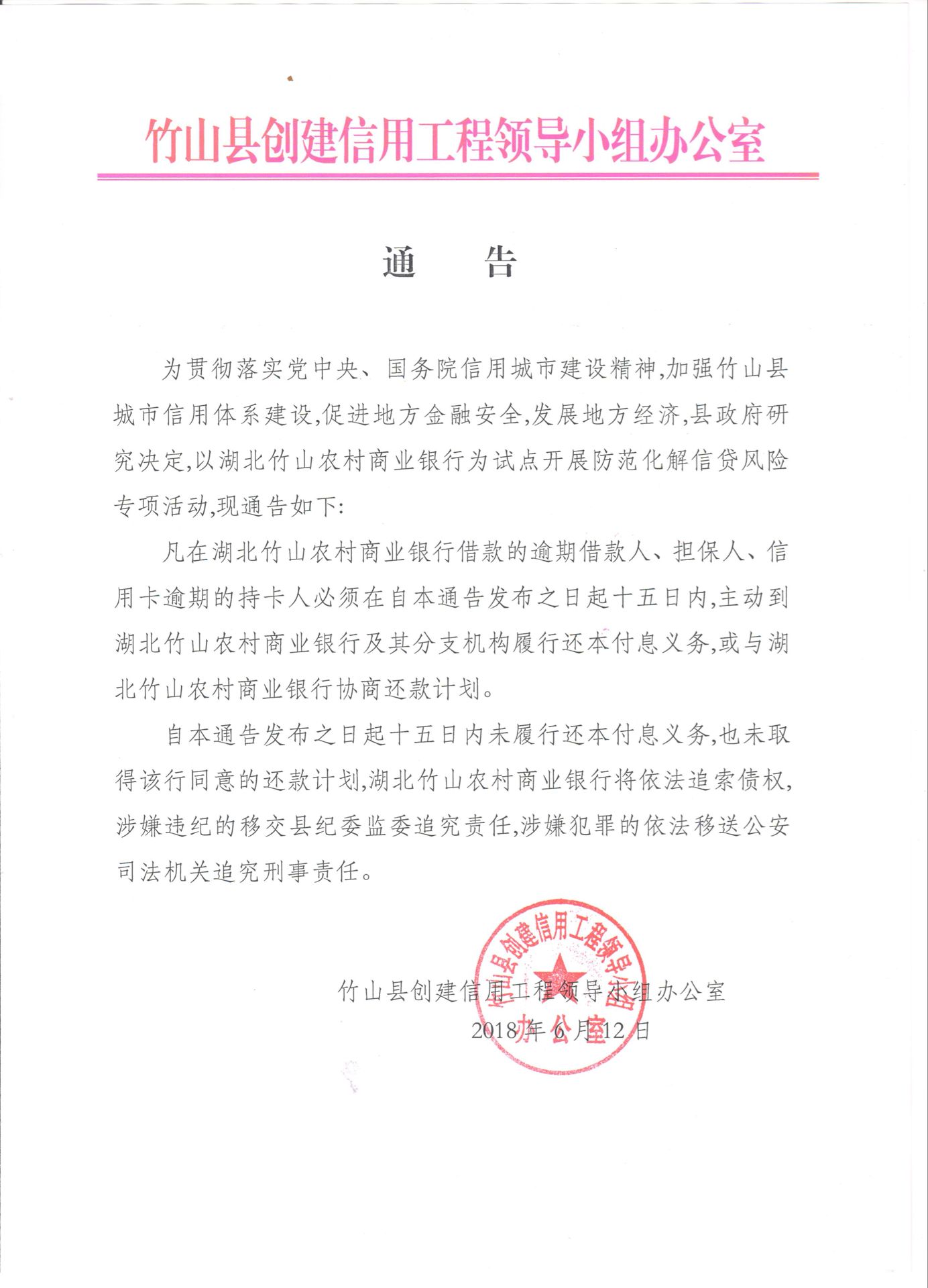 QQ图片20180612152730.jpg